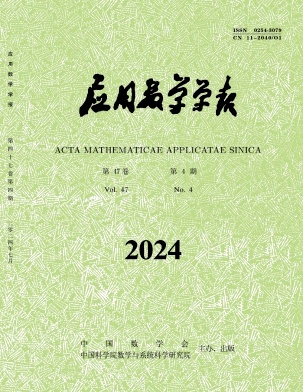 应用数学学报封面